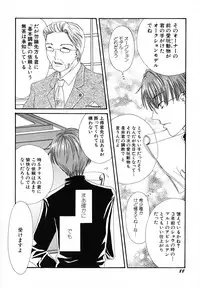 [Kotori Kirihara] Seijunbyou