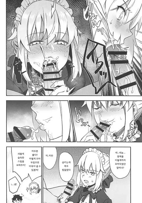 Chaldea Soap SSS-kyuu Gohoushi Maid