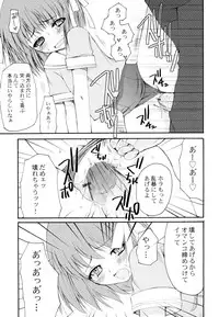 [Arima Natsubon] Kairaku Shoujo