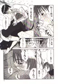 [Sano Takayoshi] Pretty Play