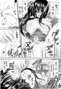 [Shinonome Ryu] Tororin Musume