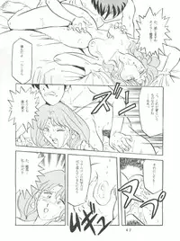 [T2 Unit (Franken N)] Per favore, Yamamoto! (The Irresponsible Captain Tylor)