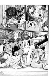 Shougakusei Nikubenki