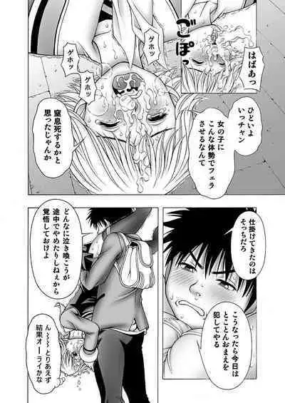 [Seishindou (Seishinja)] Iori to Itsuki to Anna Koto (I