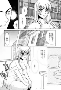 [Umino Yayoi] Kono Onna Choukyouzumi!