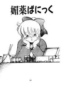 [Oono Tetsuya] Abunai Bijutsubu Desuu