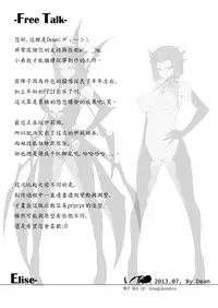 (FF22) [帝恩轉珠鎮守府(Dean)] 蜘蛛王女-Darkness (League of Legends)[Chinese]