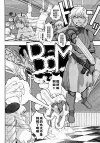 Load of Trash Kanzenban Ch. 1-17