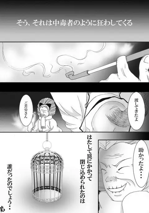 ネコ変化のオマケ漫画
