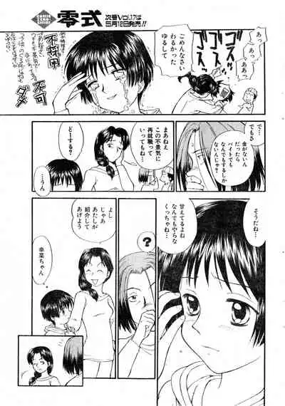 COMIC Zero-Shiki Vol. 16 2000-05