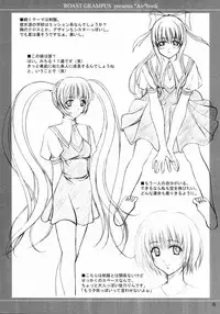 [ROAST GRAMPUS] Sky (AIR)