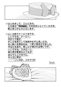 [Tetrapod] Oshioki Nadja! (Ashita no Nadja)