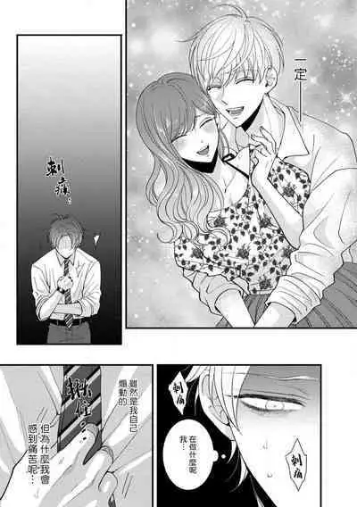 [tomomo] Oretachi Beta (Futsuu) datta no ni!! | 明明我们只是普通的β!! Ch. 1-4 [Chinese] [冒险者公会] [Digital]