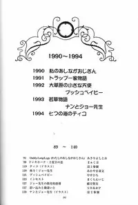 (C51) [Munchen Graph (Various)] Hara Hara Dokei Final Calpis Theater 7:30 (Various)