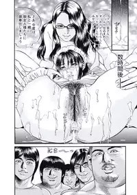 [Miyamoto Tatsuya] Ryoukuu Shinpan [Digital]