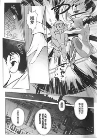 (C89) [MASHIRA-DOU (Mashiraga Aki)] BOUNCER! ~Usagi no Youjinbou~ | BOUNCER! 兔子的防身棒 [Chinese] [兔屋汉化组]