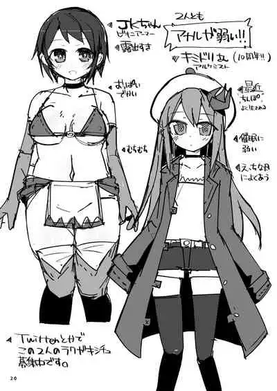 Ecchi ni Muchuu na Kimidori-san 5