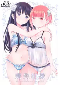 [Harumachi Tsurara (Shichoson)] Soushitsu Souai [Chinese] [吃错药的补丁布丁汉化组] [Digital]