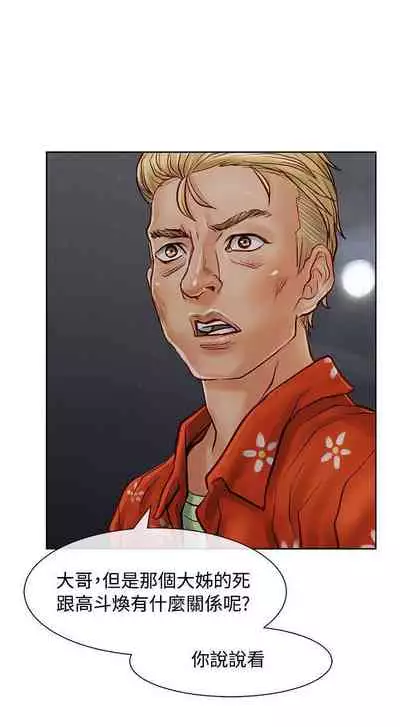 極品賣身女 1-34