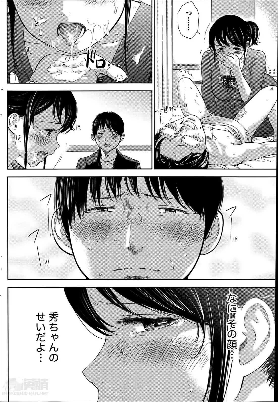 Netoraserare Ch. 1-20