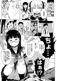 [Gomennasai] Dakara Kami-sama, Boku ni shika Mienai Chiisana Koibito o Kudasai. [Digital]