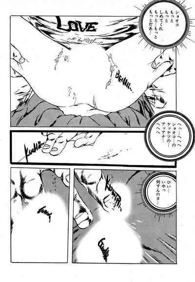 Yumemiru yosei | Dreaming fairy