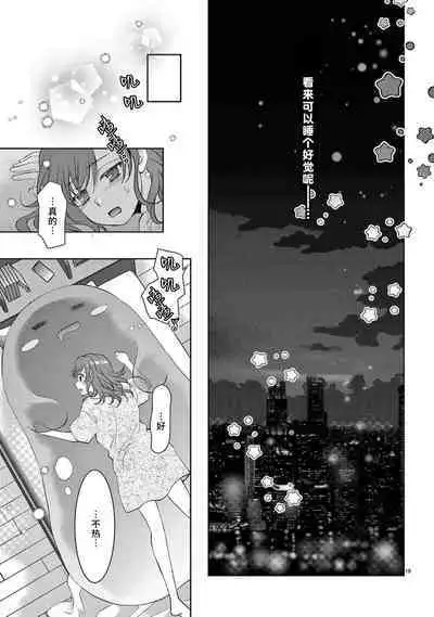 [Usa Usamiya] bonbi Girl to suraimu Boy ~ Fuwa puni suitorumu ~ | 贫困女子和史莱姆男子~软绵绵富有弹性的・甜蜜之家~ 1-7 [Chinese] [莉赛特汉化组]