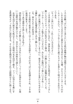 Milk Idol Ichaicha nyu~ Life