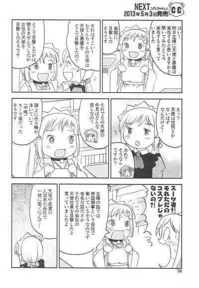 Kodomo de Challenge 3