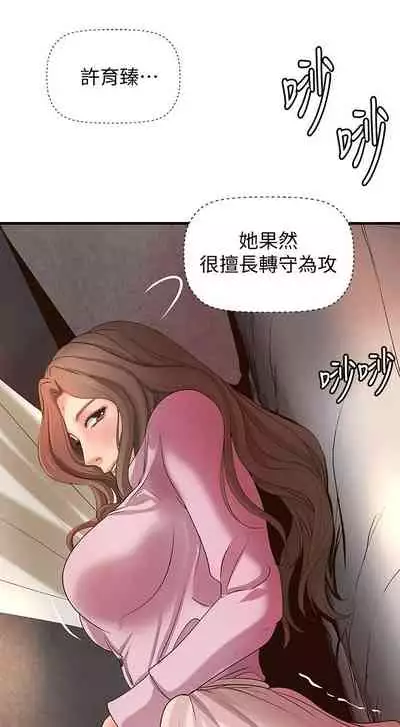 御姐的實戰教學 1-41