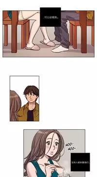 [Ramjak] Atonement Camp Ch.14-16 (Chinese)