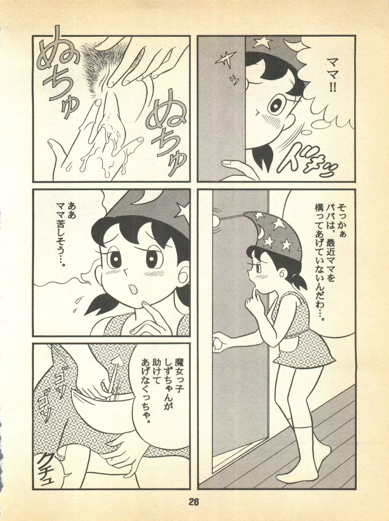 Kokoro no Kaihouku 5