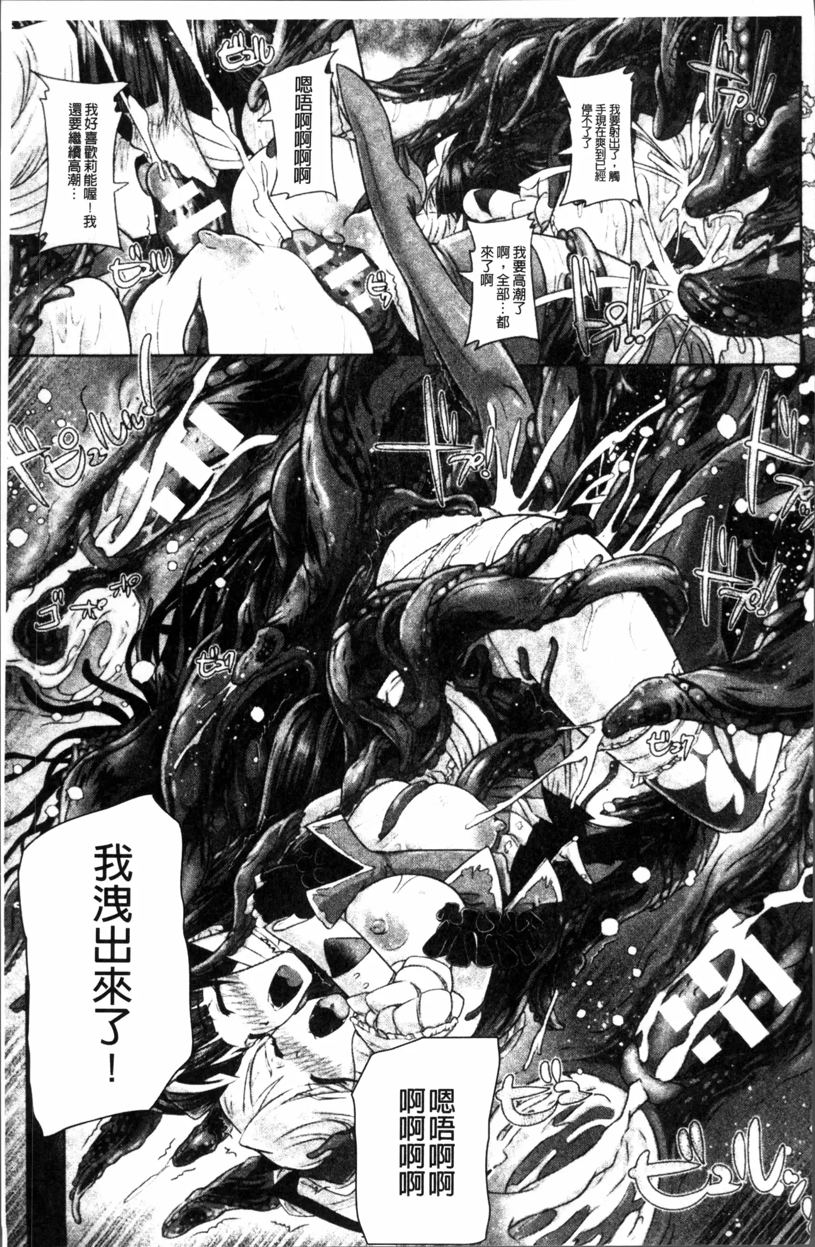 Moroku Hakanaki Heroism