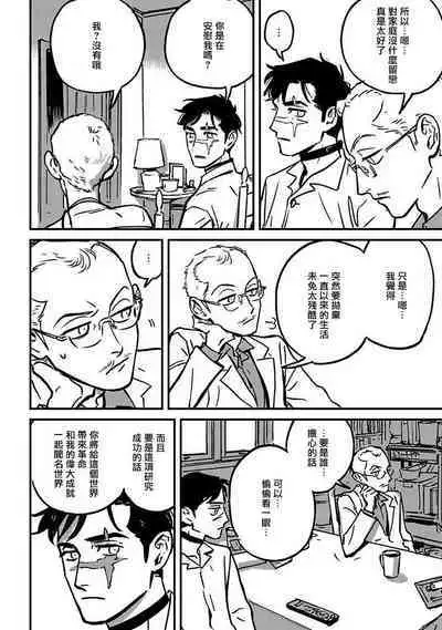 Sleeping Dead | 活死人 Ch. 1-3