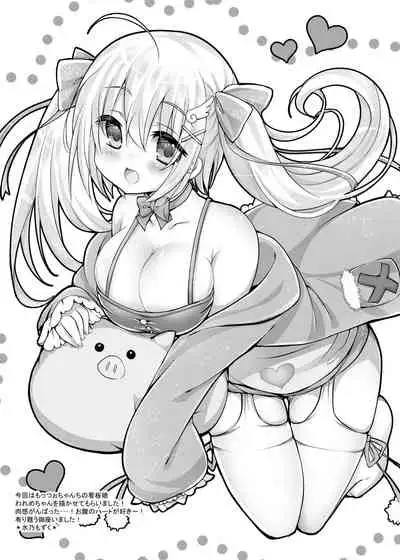 Comike Genkou wa Keikakuteki ni.