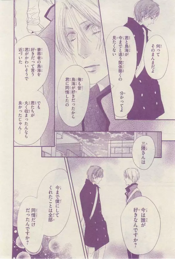 リンクス 2015-03