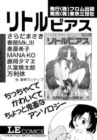 [Yukimino Yukio] Kurokami ni Itazura