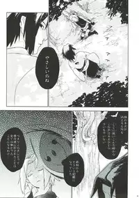 (Zennin Shuuketsu 7) [Fujii-ya no Shake-ben (Saketoba)] Phantom Vanilla (Naruto)