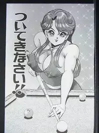 [Watanabe Wataru] Ano Ko wa F Cup