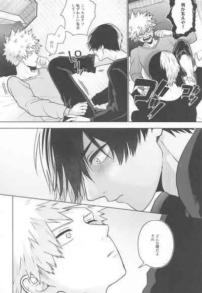 (Todoroku Bakuon Rhapsody DR2021) [Holy Cow (ichika)] Between the Sheets (Boku no Hero Academia)