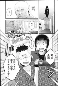 [Pon Takahanada] Joshiana Demo Iidesuka? Ch. 17-24
