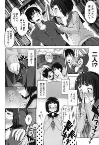 [Tsutsumi] Junjou Midara [Digital]