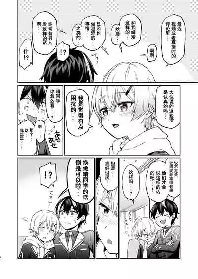 [Hiiro no Kenkyuu (Hiiro)] Shinyuu dakedo Honki Ecchi... Suru? [Chinese] [迷幻仙域×真不可视汉化组] (Virtual YouTuber) [Digital]