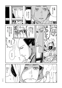 [Sakura Sawa] Momo to Manji