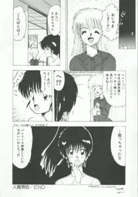 [Ohnuma Hiroshi] GROOVING!