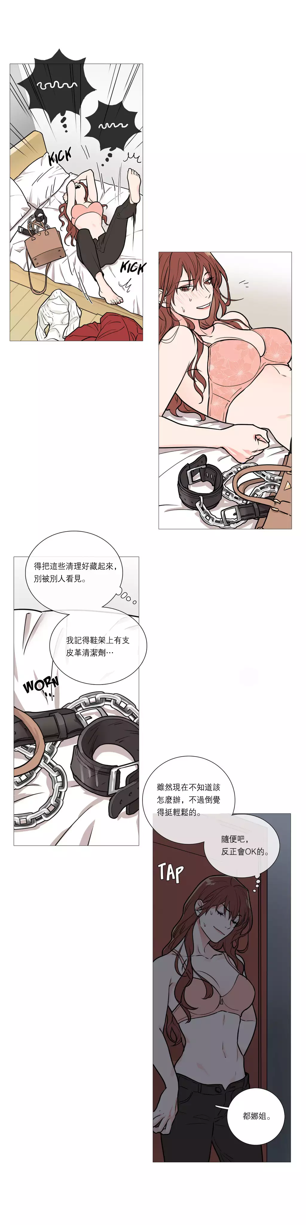 Sadistic Beauty Ch.1-33