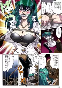 [Rojiurakan (HIRO)] Nerawarete...