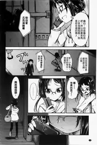 [Hirama Hirokazu] Zettai Koubi Sengen [Chinese] [纯爱の隙间娘扫图]