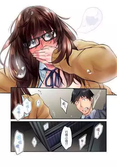 Jimiko wa Igai ni Erokatta Ch. 1-22