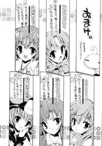 [Yuiga Naoha] Sweet cube [2007-08-01]